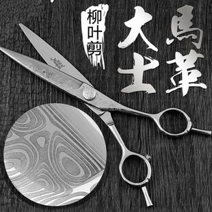 剪胖胖剪日式大柳叶马单胖美发士革纹刃柳叶剪刀滑剪进口发廊刃双