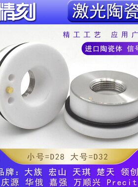 陶瓷激光嘉天2楚万CTOOD28LSW族1A光纤0顺兴体大-环陶瓷T强D3RAY
