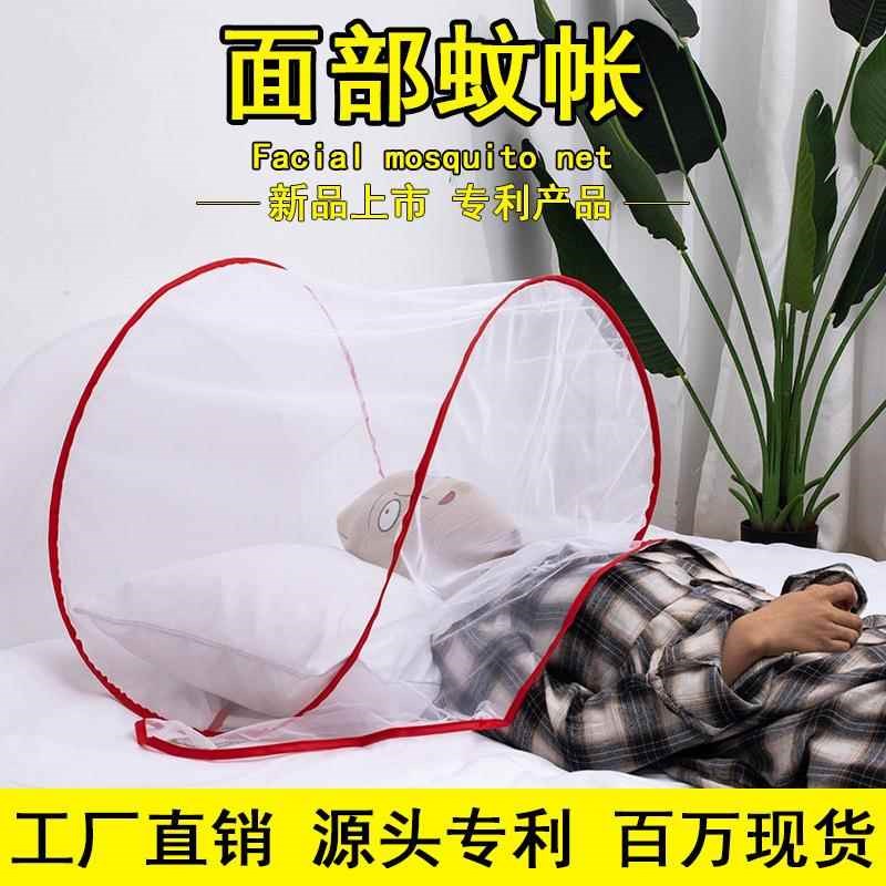 免安装折叠小蚊帐床帘网罩旅行出差新款圆形头部面部Z迷你防蚊帐