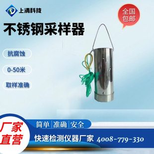 304不锈钢采水器有机玻璃水质采样器污水深水水样采集器水取样桶