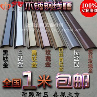 线槽网线5CM保护走5号线槽地板电线布电缆不锈钢线槽金属线盒