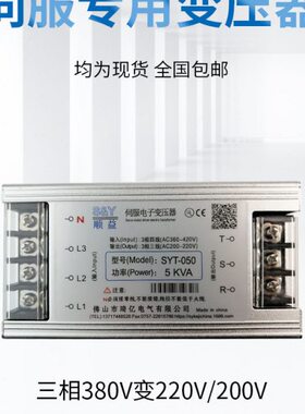 T电子伺服变压器5V智能5A-K式WV三隔离00S220变K变压器YV20相干38