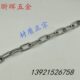 晾链车链吊灯条链焊接起重锁5m衣链链链条围栏狗链316不锈钢m铁链