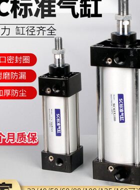 500小型-08力SC气缸SC3240010磁16/标准气动/带/3S///6/推512大