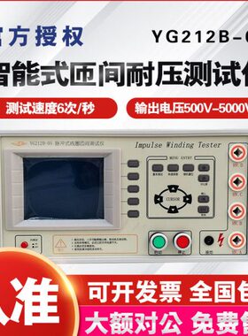 光0上海-冲沪耐压测试仪匝间/5B 脉G2Y3测试仪线圈120式式智能