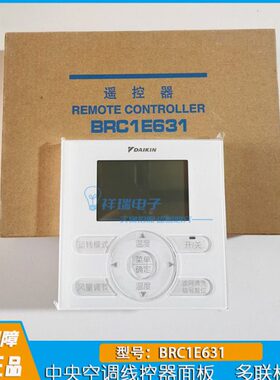 大线1联BR器机11控1661C中央空调控制面板多C金原装2芯通H611E3