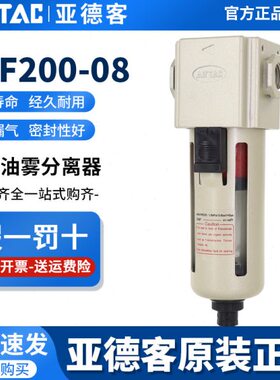 雾/P06-亚德客0P15P/F分离器010G/D-原装A -80M0/G0/3020FF4/G油