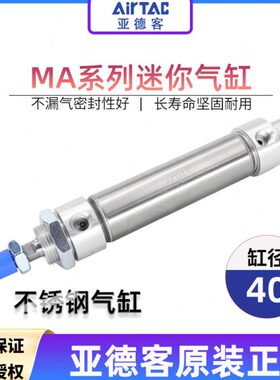 50不锈钢迷你气缸52540小型X75SC50X7X125A亚德客MAX0X1X1气动X10