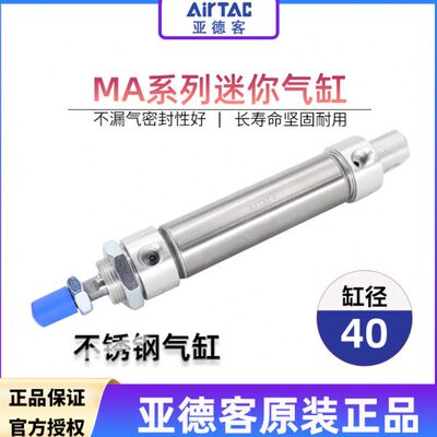 50不锈钢迷你气缸52540小型X75SC50X7X125A亚德客MAX0X1X1气动X10