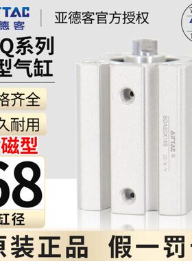 5X1355*50 气缸亚德客25XQ2045X6X10原装正品/薄X30XX3SAC40型 XB