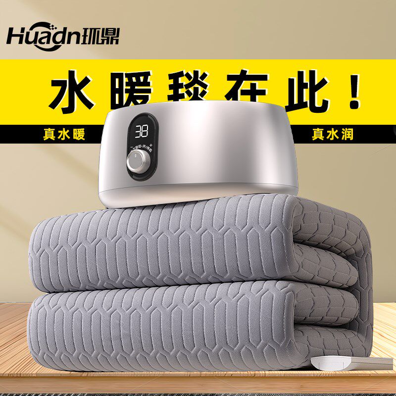 电热毯小尺c寸水暖水循环加热水暖毯安全无辐射水电褥子双人恒温