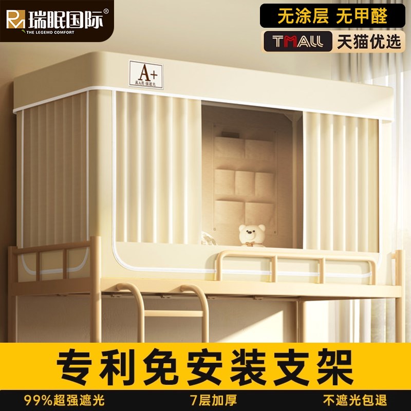 强遮光蚊帐学生宿舍专用床帘一体式2025新款上下铺U通用免安装床