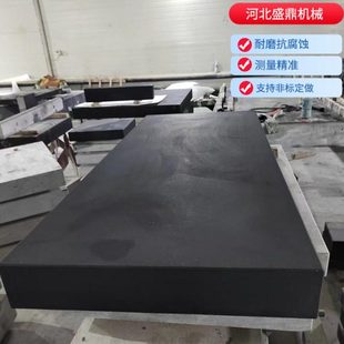 大理石平台台花岗岩检验平板00级精密大理石测量床身台面构件