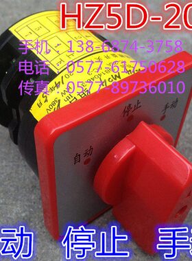 组合转换开关 /WD自动档H A2 节 20-位 4  Z5204K手动 停止 3开关