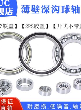 19深沟球轴承 RS61  1661802118式M6182ZZ6161 18 开8617828