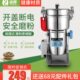 中药材磨粉机开家用断粉碎机电电动研磨机不锈钢超细破壁五谷盖