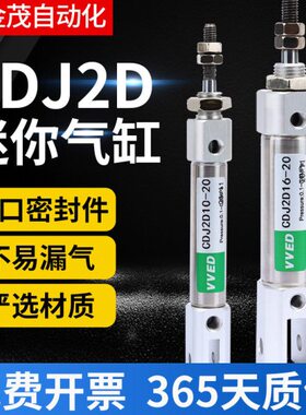 16-2 20J0D15X170型25不锈钢45 408小型 30 笔/CD/迷你 10 35气缸