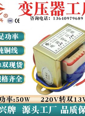 V6E   ×型613足220VV2A 13W50 50A2变压器包邮双全铜转功率  IV