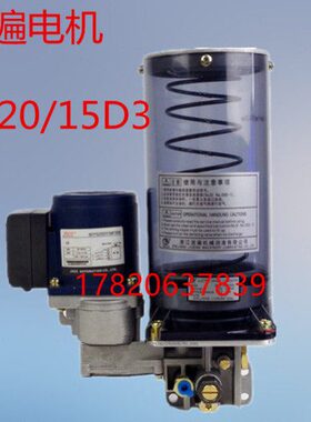 /38特价- 15D3B电动油泵流00 扬锻浙江ND38JV电动润滑泵20遍电机