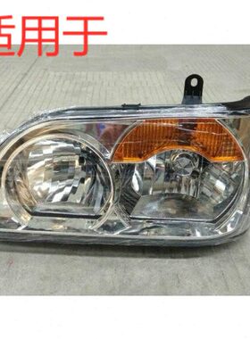 K 707K风小康大灯总成2K11 前0K07前照灯 K大灯 东0 前小于适用康