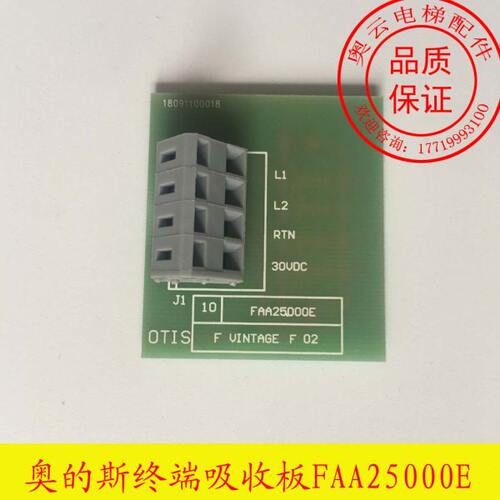 吸ISF1电梯配件奥0TA250A2 FE吸A01的板收O收0终端50斯/阻容E板A0