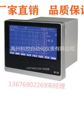 N8710彩色/0/HRNHR128711HR-NHR-HR9N-8787无纸记录仪13N/-87/-