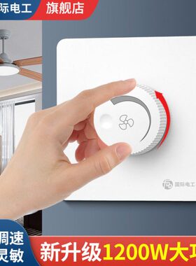 220无极风机Wv电风扇调速器调速开关120老式0变速吊扇大功率旋钮