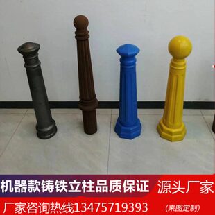 道路罗马铁艺定制柱隔离栏杆立柱止铸铁站款车防撞柱广东机器公交