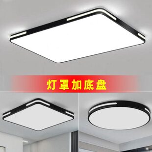 简约现代创意罩套件灯罩外壳罩长方形客厅卧室灯灯罩方形罩餐厅灯