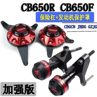 CB650R防摔棒适用 CBR650R CB650F护杠 CBR650F改装防摔保护盖罩
