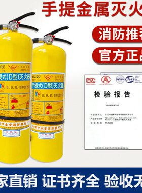 新灾d7黄型K类4KG灭火器永型专用型火G粉瓶氯化钠8金属尘d安d金属