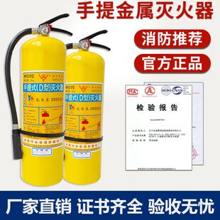 新灾d7黄型K类4KG灭火器永型专用型火G粉瓶氯化钠8金属尘d安d金属