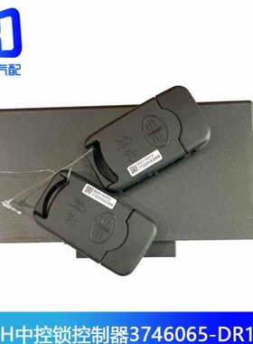 V车门0解放0中控锁适配6510控制器H驾到-虎DR46Q青岛V虎N37大王