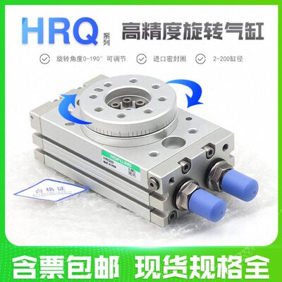 度HR/1010Q7020///3050A130度转8旋转2//气缸90/气动07回