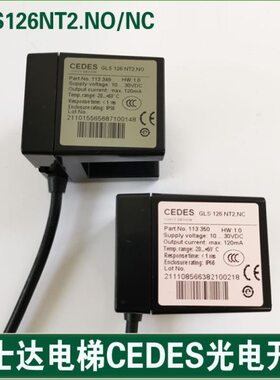 CE层光电开关.126SNN电梯平TC GDEN的奥光电传感器感应器 斯O2.LS