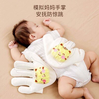 安抚手掌纯棉婴幼儿压惊米袋宝宝防惊跳哄睡神器新生儿睡觉安全感