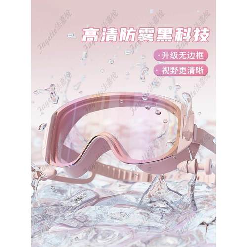 德国品质儿童泳镜耳塞一体大框高清防水防雾男女童游泳眼镜近视款