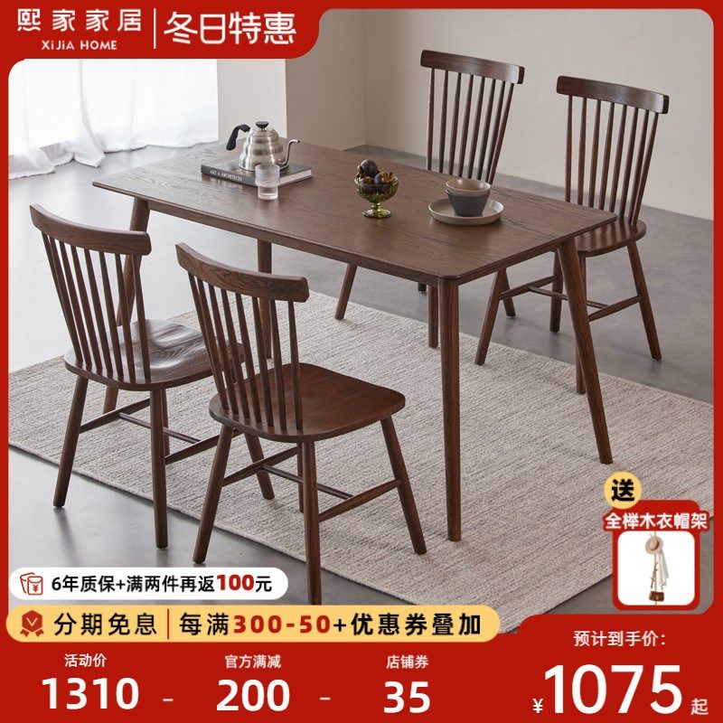 北欧全实木餐桌现代简约小户型家用饭桌橡木日式长方形餐桌椅组合,住宅家具,实木餐桌,淘宝优惠券,粉丝福利购,淘宝优惠卷