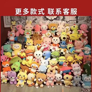 新款八寸抓机娃娃公仔婚庆抛洒玩偶婚礼娃娃地推礼品混搭玩偶