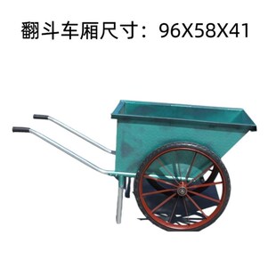 手推翻斗车自卸专用灰斗车两轮上料工程车鸡场加厚拉货小推车工地