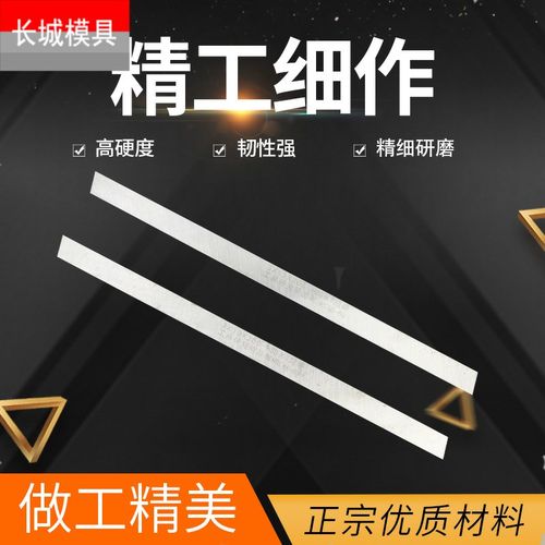 加硬高速钢木工车刀白钢刀片8mm厚200mm长白钢条刀片胚车床刀M35