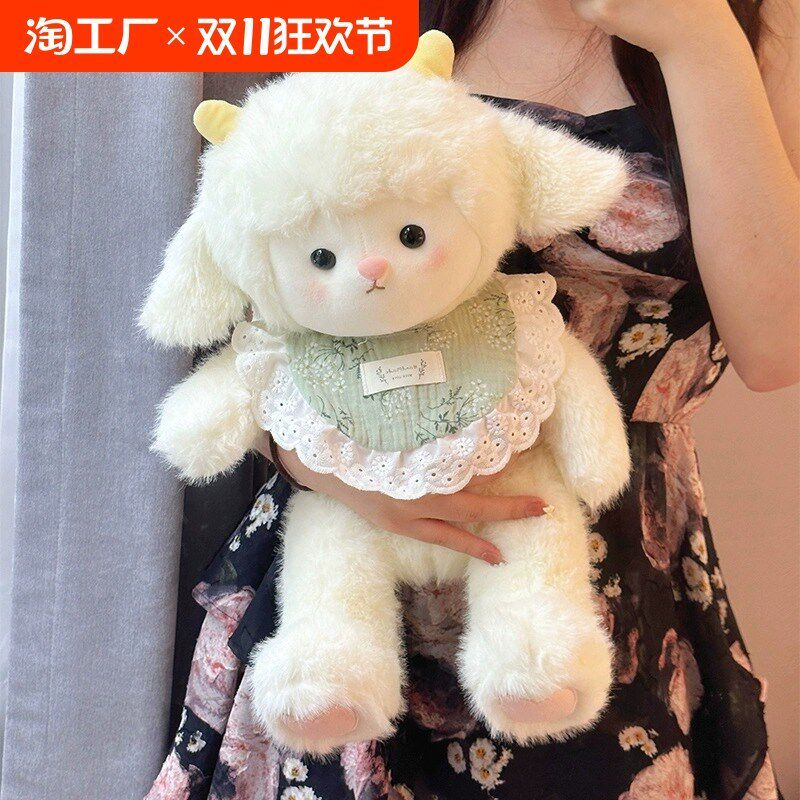 安抚小羊玩偶熊公仔毛绒玩具生女孩睡觉抱枕娃娃生日礼物送男朋友