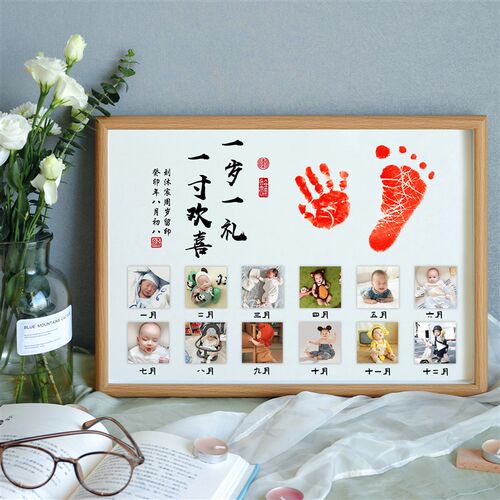 宝宝周岁手足印12个月纪念照片相框百天周岁生日满月手脚印仪式感 - 封面