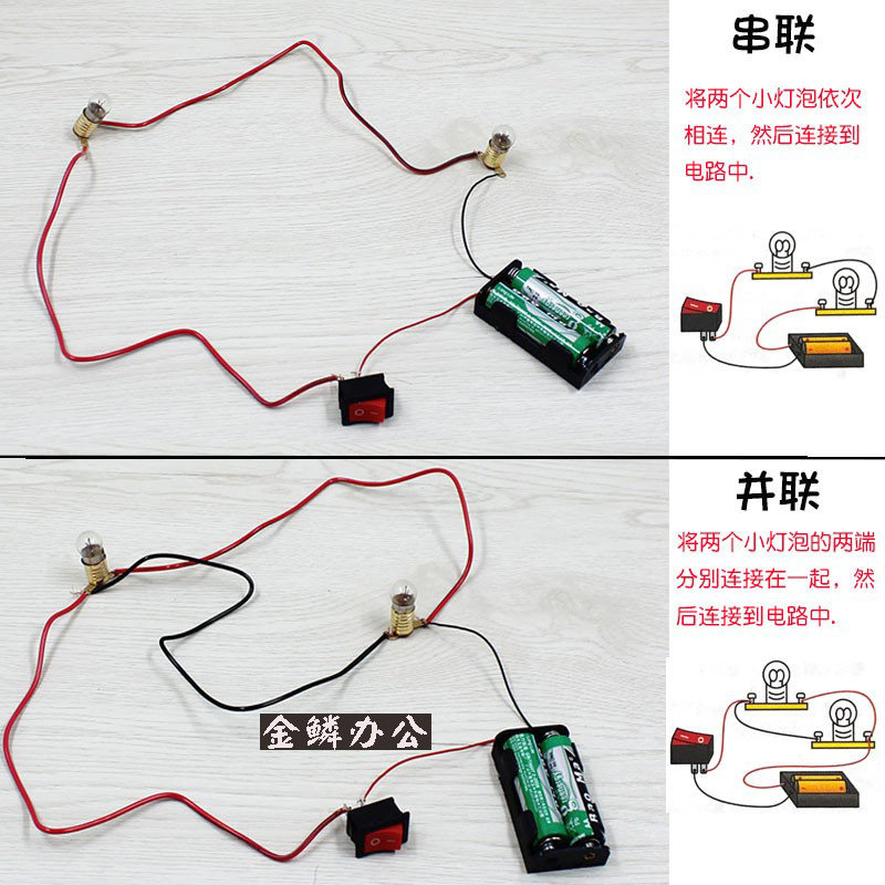 小学生电路实验套装磁铁物理实验器材风扇灯泡四年级串联并联电路