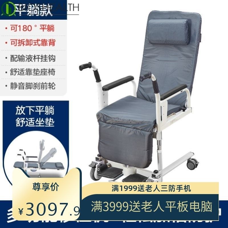 液压移位机可躺护理坐便椅洗澡椅手推轮椅老人家用移位器卧床,住宅家具,移位机/椅,淘宝优惠券,粉丝福利购,淘宝优惠卷