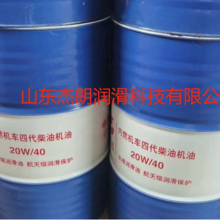 供应长城20W/40内燃机车四代柴油机油 铁路内燃机车四代油 20W40