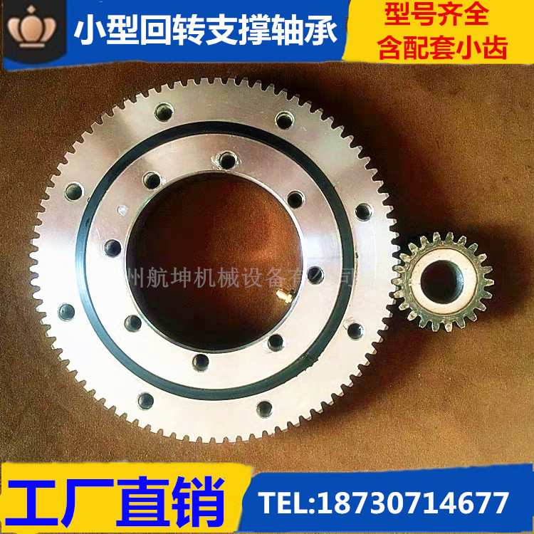 现货小型384回转支撑轴承 机械臂抑尘自动化设备用回转支撑轴承