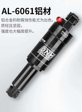 DNM AO-6气压后胆 100-150-190mm折叠车滑板车减震山地车后避震器