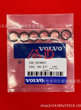 挖机配件沃尔沃EC210/240/290BD发动机喷油嘴器油封螺丝垫片铜垫
