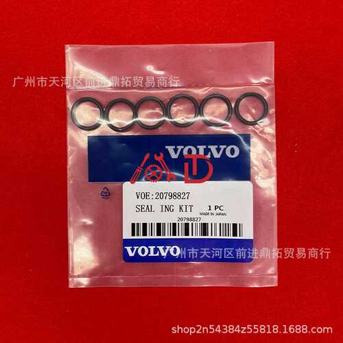 挖机配件沃尔沃EC210/240/290BD发动机喷油嘴器油封螺丝垫片铜垫